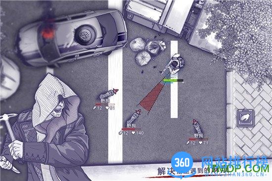 阿瑞斯病毒官方正版游戏 v1.0.20 安卓版 2