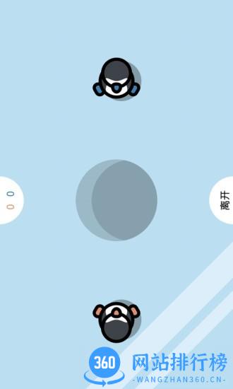 解压神器2人对决游戏 v1.1 安卓版 0
