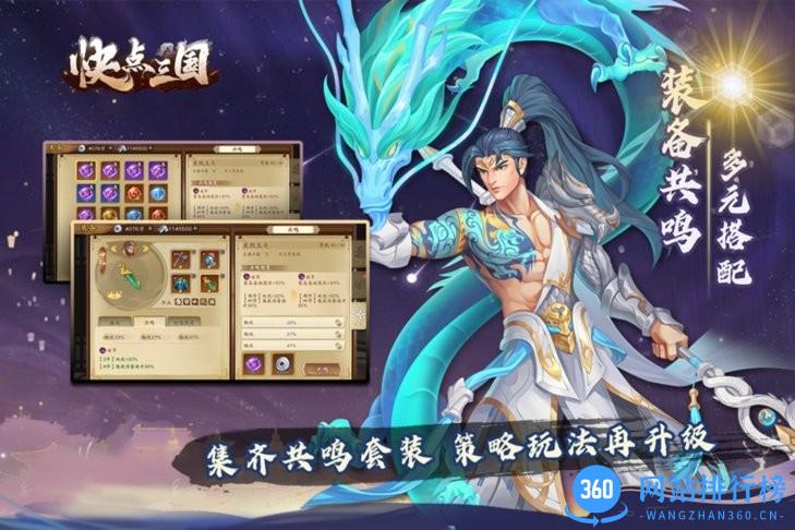 快点三国官方版 v1.0.4 安卓版 0
