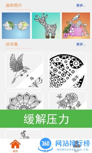 七彩涂色app v2.6.1 安卓版 1