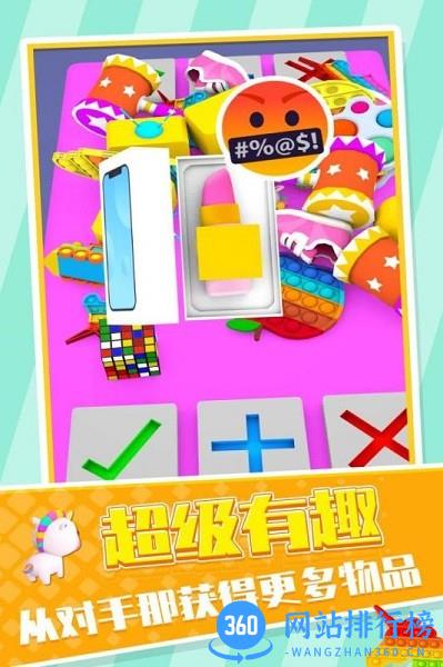 玩具交易大师游戏 v1.22 安卓最新版 0