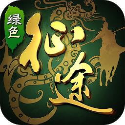 绿色征途单机版