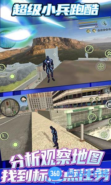 超级小兵跑酷 v1.1.0 安卓版 2