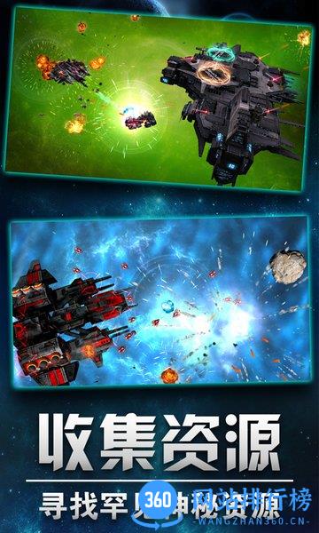 星际联盟之战中文版 v1.1.05 安卓版 3