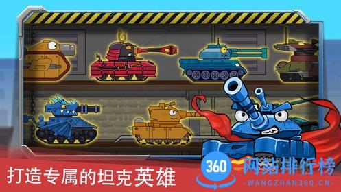 火力坦克王红包版 v1.0 安卓版 2