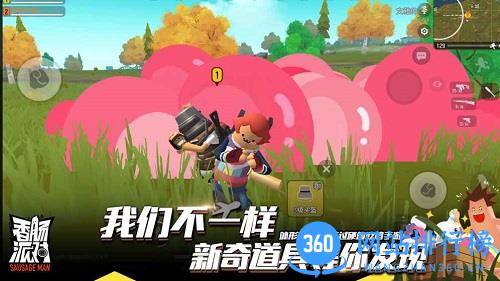 香肠吃鸡 v8.68 安卓版 1