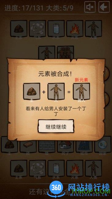 还有这种炼金术无限体力能量版 v4.1.0 安卓金币内购破解版 1