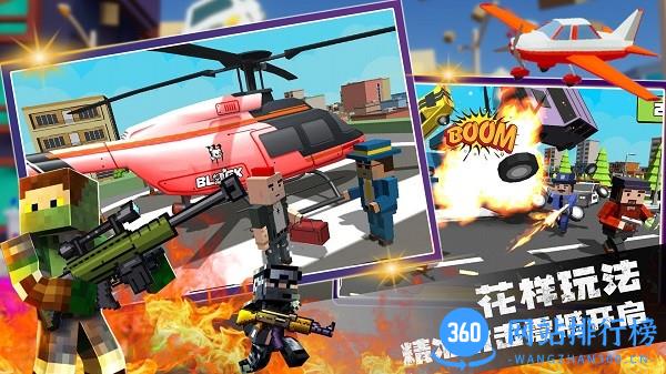 像素吃鸡大作战刺激荣耀战场游戏 v1.0 安卓版 0