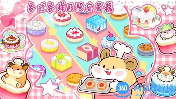 蛋糕小店游戏 v1.0 安卓版 2
