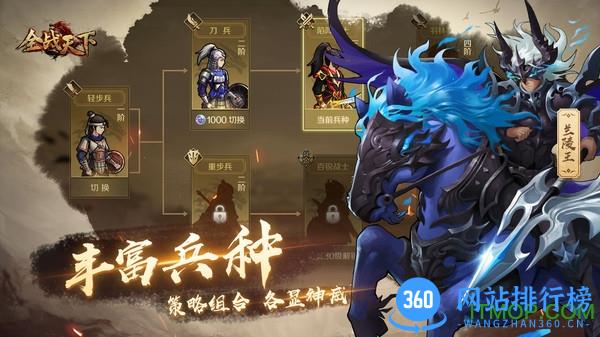 全战天下小米手游