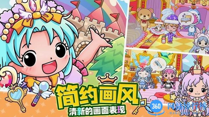 公主城堡新世界手机版 v1.2 安卓版 1