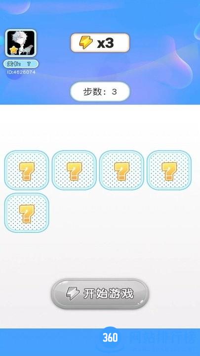 智萌大冲关 v6.0.05 安卓版 1