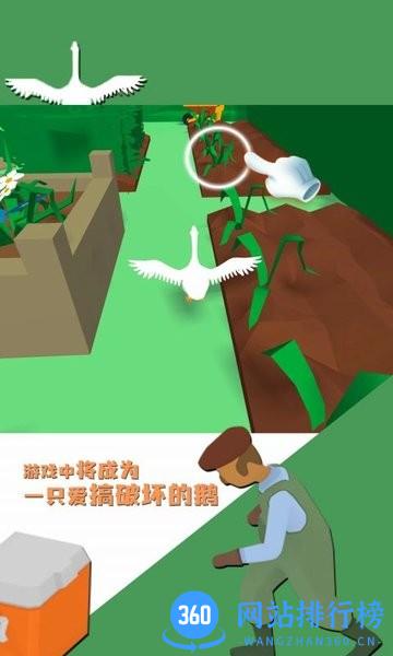 鹅鹅鸭 v1.0.0 安卓版 0