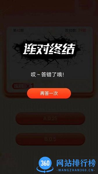 王者答人最新版 v1.8 安卓版 2