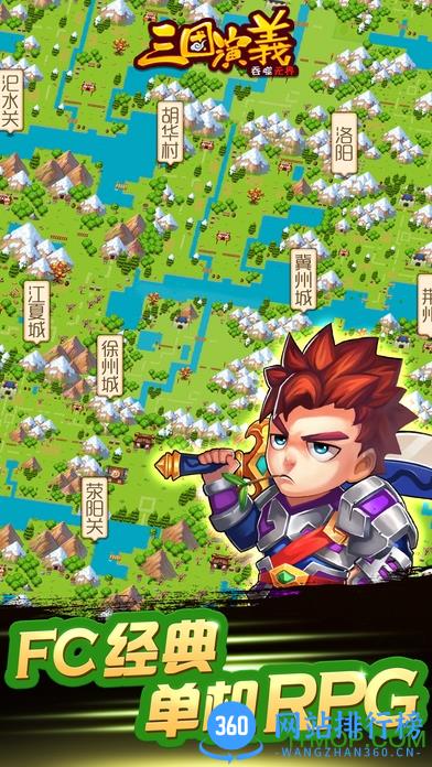 三国演义吞噬无届无限元宝版 v4.2.28 安卓版 0