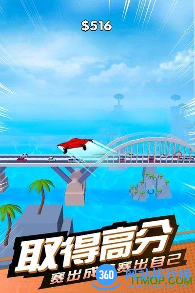 滑翔极限高手最新版 v666.18.121 安卓版 0
