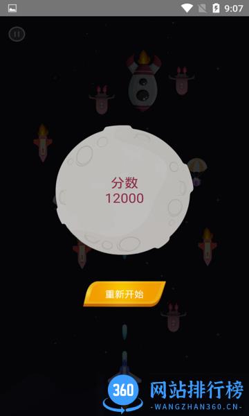 雷霆爆裂战机完整版 v1.0.4 安卓版 0