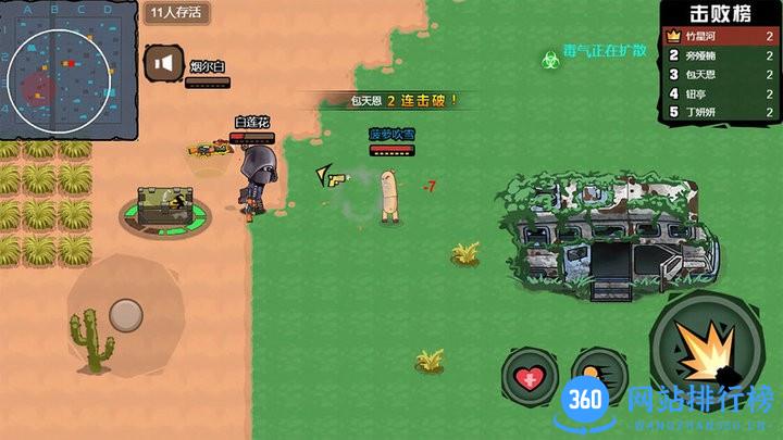 全民吃鸡总动员 v1.0 安卓版 2