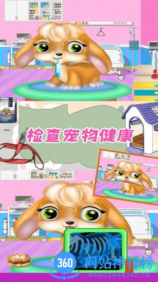 女神可爱萌宠屋 v1.4 安卓版 1