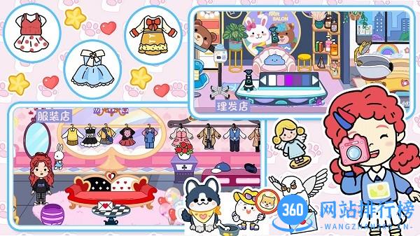 我的迷你小镇世界 v1.0 安卓版 2