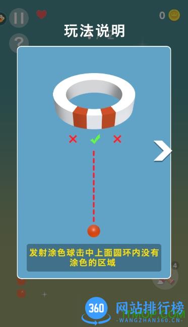 旋转画笔 v1.0.0 安卓版 1