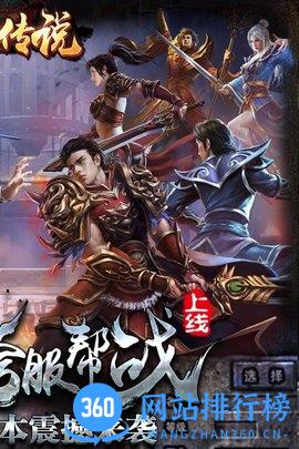 热血传说单机版 v1.6.0.24152 安卓版 0