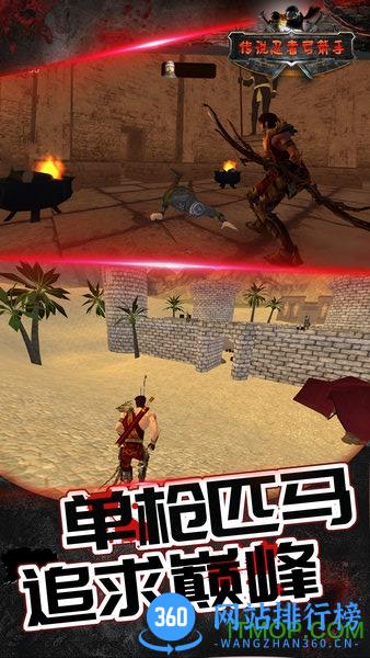 传说忍者弓箭手 v1.0.1 安卓版 0