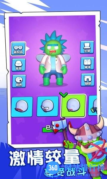 派对争霸最新版 v2.0.5 安卓版 2