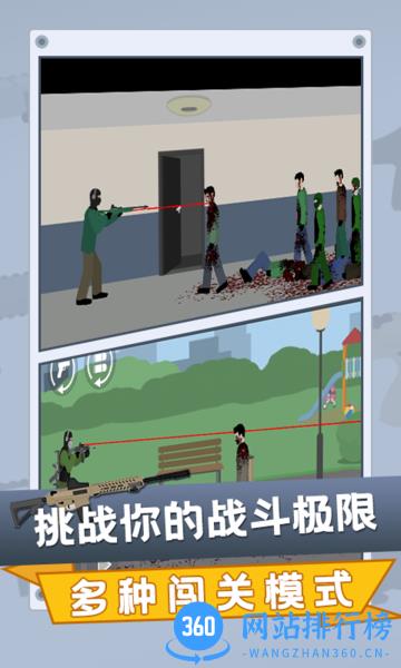 平面僵尸游戏 v1.9.8 安卓版 0