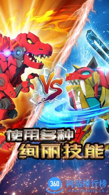 机械恐龙最新版 v0.2 安卓版 0