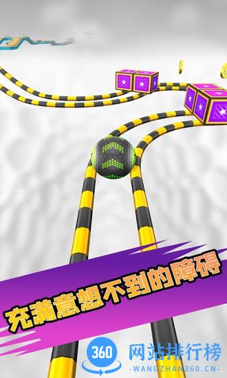 欢乐球球官方版 v1.0.1 安卓版 3