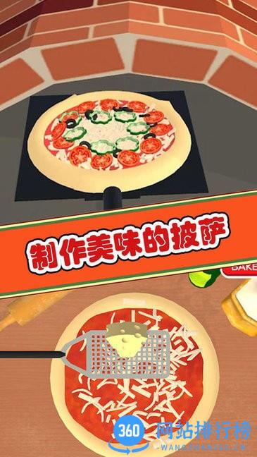 美食餐厅模拟器游戏 v1.0 安卓版 0
