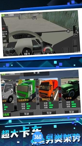 开车云游中国 v1.0.5 安卓版 2