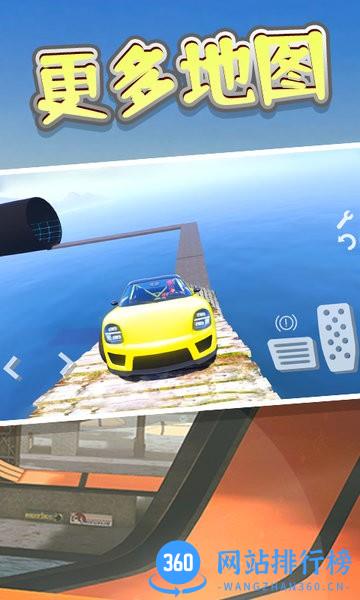 车祸模拟3D v1.1 安卓版 1