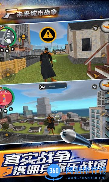 未来城市战争最新版 v2.2 安卓版 1