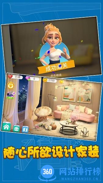 梦想家装 v1.0.0 安卓版 2