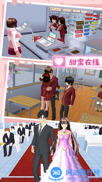 樱花校园毕业礼游戏 v1.6 安卓版 0