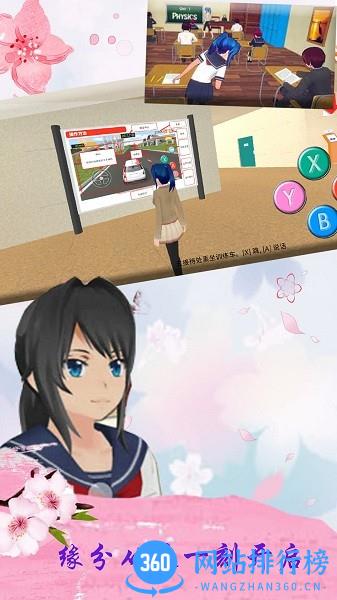 樱花校园青春恋爱模拟游戏 v1.1 安卓版 1