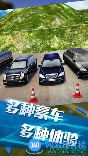 豪车盛宴 v1.2 安卓最新版 0