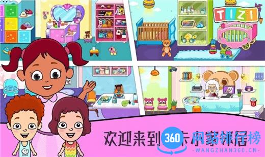 托卡小家邻居游戏
