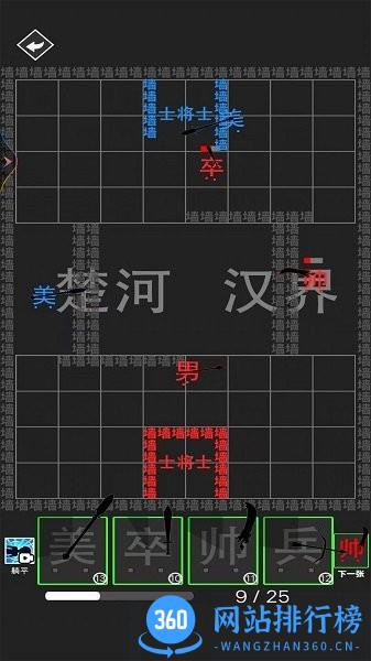 离谱汉字战争 v1.0.0 安卓版 0