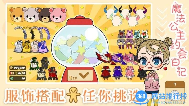 魔法公主约会日记手机版 v1.0 安卓版 0
