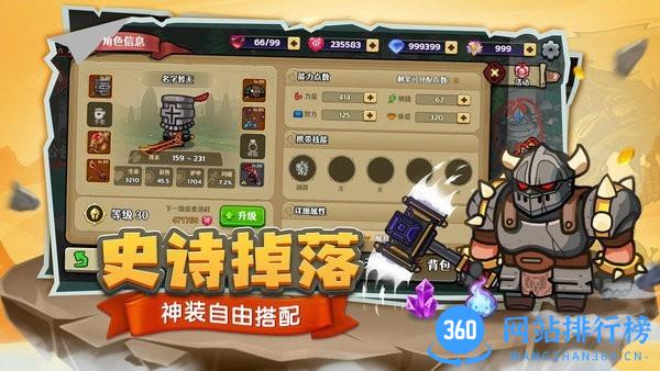 跑酷勇者冒险游戏