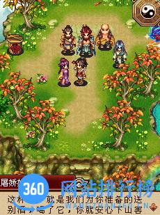 绝代双骄武林外传破解版