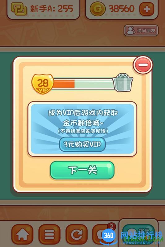 天天爱连线最新版 v1.0.0 安卓手机版 4