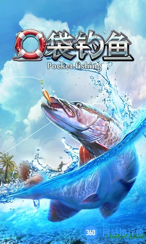 口袋钓鱼 v7.3 安卓版 2