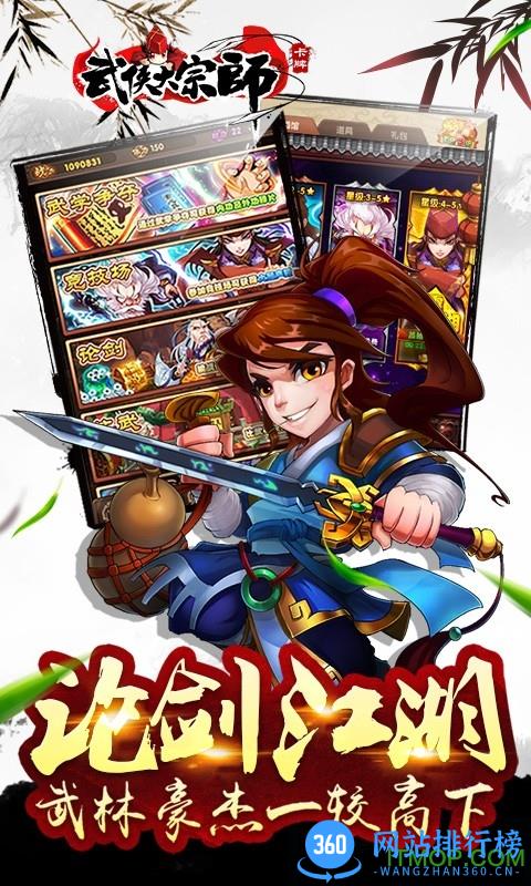 武侠大宗师 红装完美版 v3.6.5 安卓修改版 0