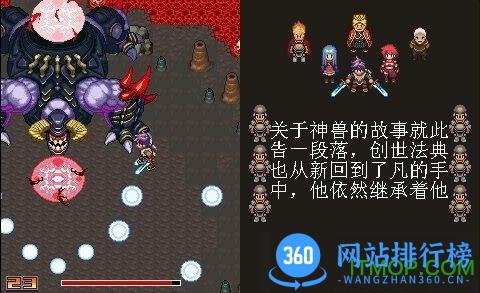 神兽传说3安卓版下载