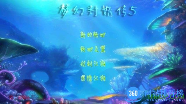 梦幻封妖传5变态存档 v1.0 安卓版 2