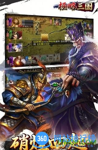 极略三国单机内购破解版 v5.2.0 安卓全神将解锁版 1